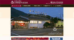 Desktop Screenshot of manyoonsen.com