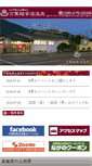 Mobile Screenshot of manyoonsen.com